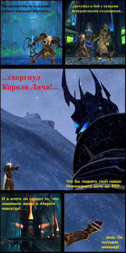 World of Warcraft - новые комиксы