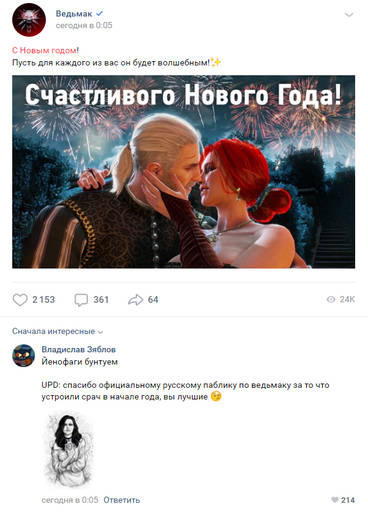 Ведьмак 3: Дикая Охота - Merry Witchmas! Ретроспектива рождественско-новогодних открыток от CD PROJEKT RED (обновлено 05.01.2022)